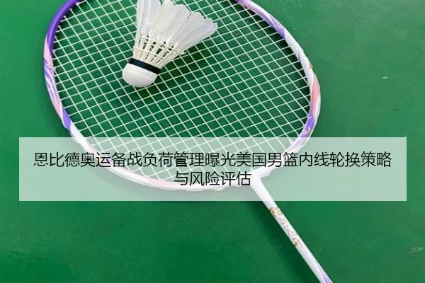 en-bi-de-ao-yun-bei-zhan-fu-he-guan-li-bao-guang-mei-guo-nan-lan-nei-xian-lun-huan-ce-lve-yu-feng-xian-ping-gu-2-876.jpg